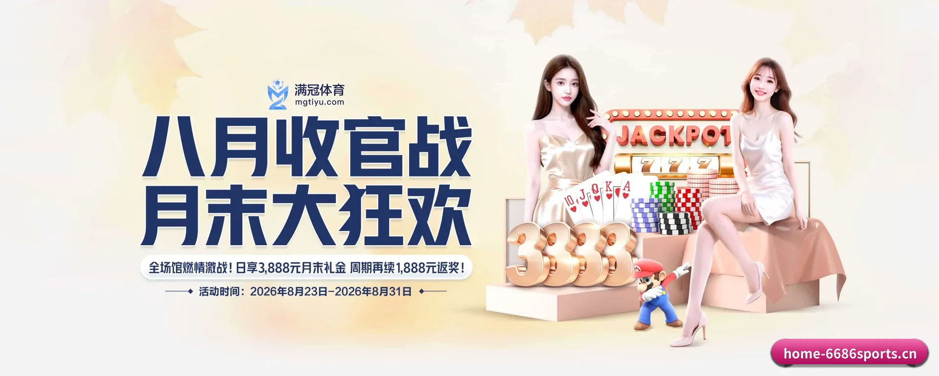 2028体育 APP 深度功能