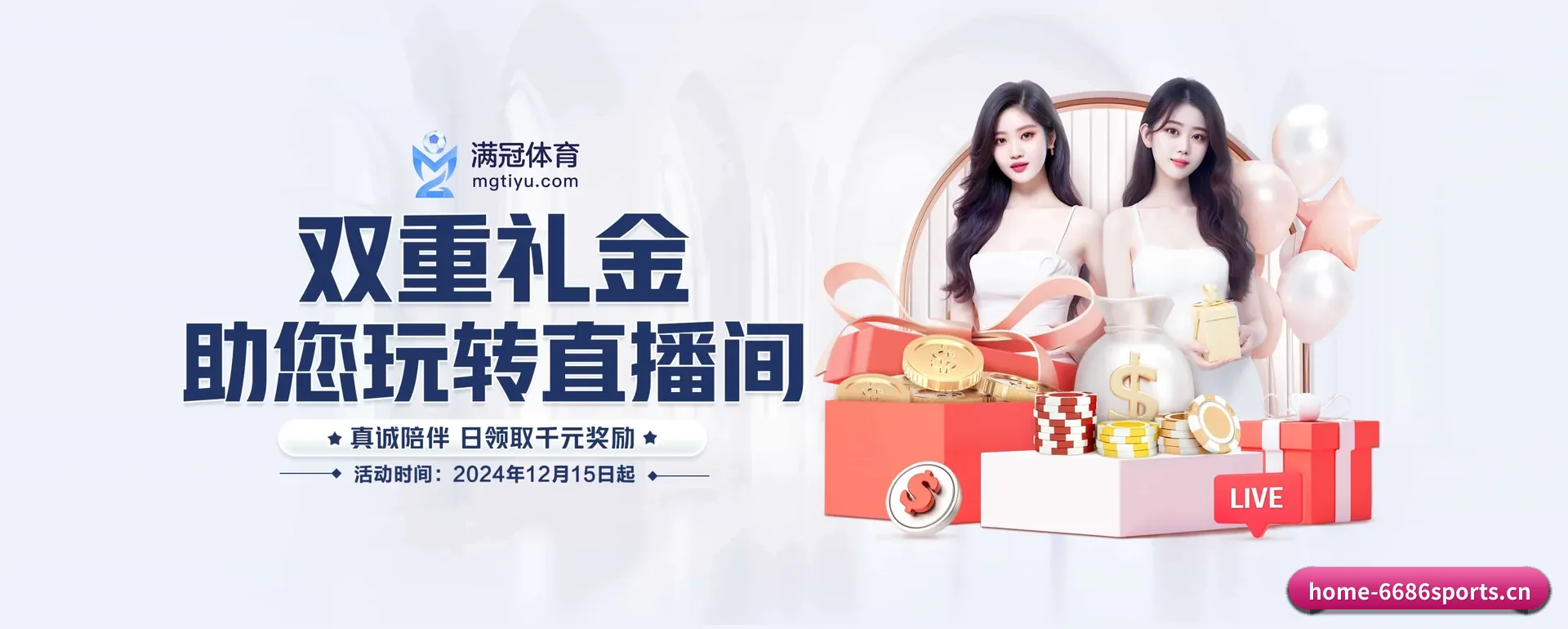 2028体育围绕看比赛的场景设计的主要协助
